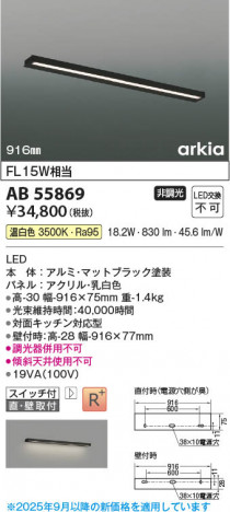 β Koizumi ߾ LEDå饤 AB55869