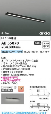 β Koizumi ߾ LEDå饤 AB55870