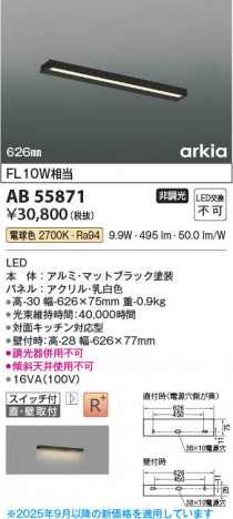 β Koizumi ߾ LEDå饤 AB55871