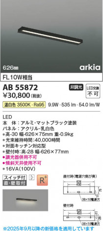 β Koizumi ߾ LEDå饤 AB55872