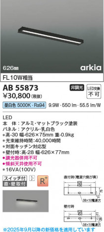 β Koizumi ߾ LEDå饤 AB55873