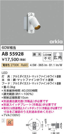 β Koizumi ߾ LED֥饱å AB55928