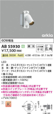 β Koizumi ߾ LED֥饱å AB55930