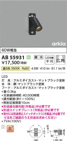 β Koizumi ߾ LED֥饱å AB55931