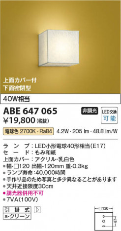 β Koizumi ߾ LED֥饱å ABE647065