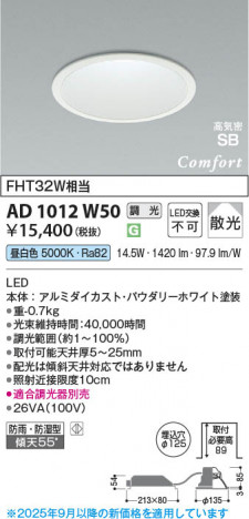 β Koizumi ߾ LEDⵤ̩SB饤 AD1012W50