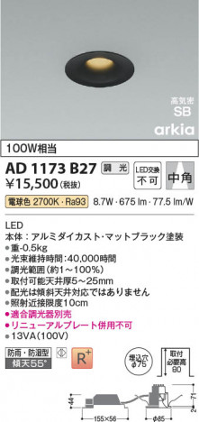 β Koizumi ߾ LEDⵤ̩SB饤 AD1173B27