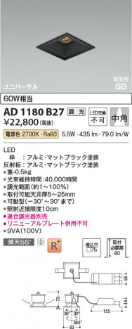 β Koizumi ߾ LEDⵤ̩SB˥С饤 AD1180B27