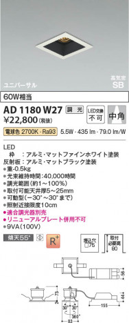 β Koizumi ߾ LEDⵤ̩SB˥С饤 AD1180W27