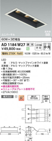 β Koizumi ߾ LEDⵤ̩SB˥С饤 AD1184W27