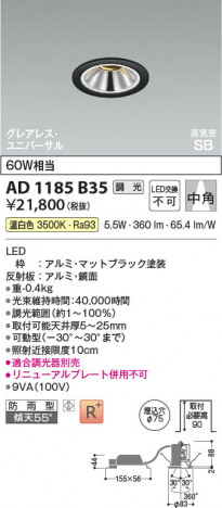 β Koizumi ߾ LEDⵤ̩SB˥С饤 AD1185B35
