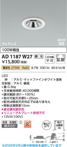 β Koizumi ߾ LEDⵤ̩SB饤 AD1187W27