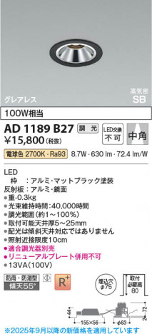β Koizumi ߾ LEDⵤ̩SB饤 AD1189B27