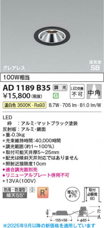 β Koizumi ߾ LEDⵤ̩SB饤 AD1189B35