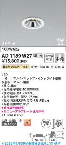 β Koizumi ߾ LEDⵤ̩SB饤 AD1189W27