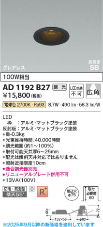 β Koizumi ߾ LEDⵤ̩SB饤 AD1192B27