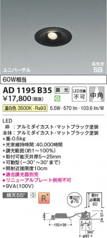 β Koizumi ߾ LEDⵤ̩SB˥С饤 AD1195B35