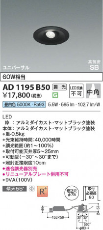 β Koizumi ߾ LEDⵤ̩SB˥С饤 AD1195B50