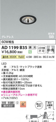 β Koizumi ߾ LEDⵤ̩SB饤 AD1199B35