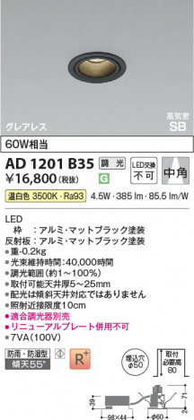 β Koizumi ߾ LEDⵤ̩SB饤 AD1201B35