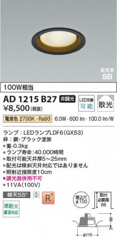 β Koizumi ߾ LEDⵤ̩SB饤 AD1215B27