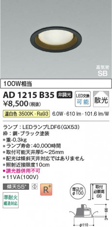 β Koizumi ߾ LEDⵤ̩SB饤 AD1215B35