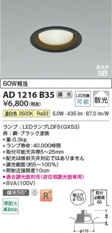 β Koizumi ߾ LEDⵤ̩SB饤 AD1216B35