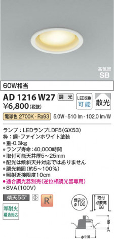 β Koizumi ߾ LEDⵤ̩SB饤 AD1216W27