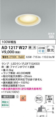 β Koizumi ߾ LEDⵤ̩SB饤 AD1217W27