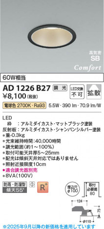 β Koizumi ߾ LEDⵤ̩SB饤 AD1226B27