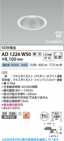 β Koizumi ߾ LEDⵤ̩SB饤 AD1226W50
