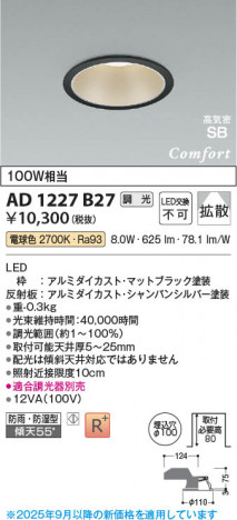 β Koizumi ߾ LEDⵤ̩SB饤 AD1227B27