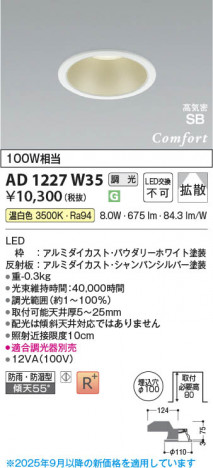 β Koizumi ߾ LEDⵤ̩SB饤 AD1227W35
