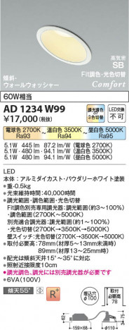 β Koizumi ߾ LEDⵤ̩SB饤 AD1234W99