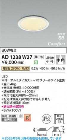 β Koizumi ߾ LEDⵤ̩SB饤 AD1238W27