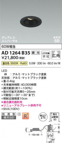 β Koizumi ߾ LEDⵤ̩SB˥С饤 AD1264B35