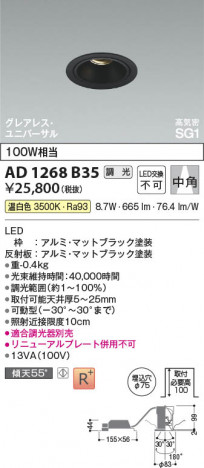 β Koizumi ߾ LEDⵤ̩SG1˥С饤 AD1268B35