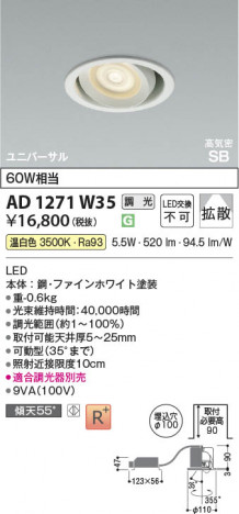 β Koizumi ߾ LEDⵤ̩SB˥С饤 AD1271W35