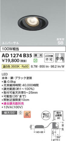 β Koizumi ߾ LEDⵤ̩SB˥С饤 AD1274B35