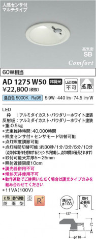 β Koizumi ߾ LEDⵤ̩SB饤 AD1275W50