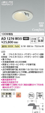 β Koizumi ߾ LEDⵤ̩SB饤 AD1276W35