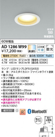 β Koizumi ߾ LEDⵤ̩SB饤 AD1286W99