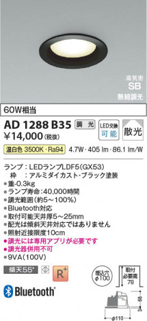 β Koizumi ߾ LEDⵤ̩SB饤 AD1288B35