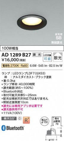 β Koizumi ߾ LEDⵤ̩SB饤 AD1289B27