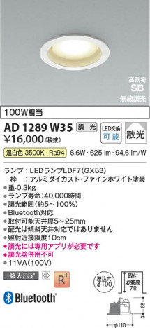 β Koizumi ߾ LEDⵤ̩SB饤 AD1289W35