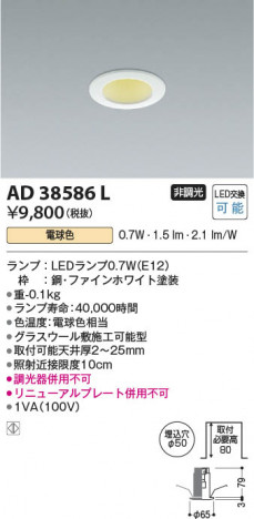 β Koizumi ߾ LED饤 AD38586L