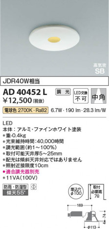 β Koizumi ߾ LEDⵤ̩SB饤 AD40452L
