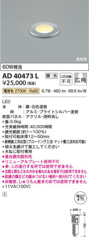 β Koizumi ߾ LEDⵤ̩ AD40473L