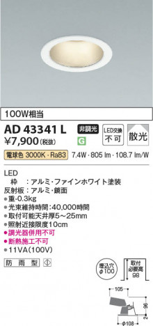 β Koizumi ߾ LED饤 AD43341L