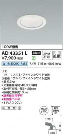 β Koizumi ߾ LED饤 AD43351L